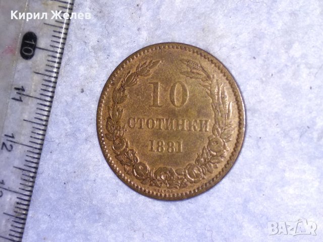 10 СТОТИНКИ 1881 КНЯЖЕСТВО БЪЛГАРИЯ СЪЕДИНЕНИЕ-ТО ПРАВИ СИЛА-ТА Стара РЯДКА МЕДНА МОНЕТА 38564, снимка 14 - Нумизматика и бонистика - 41501069
