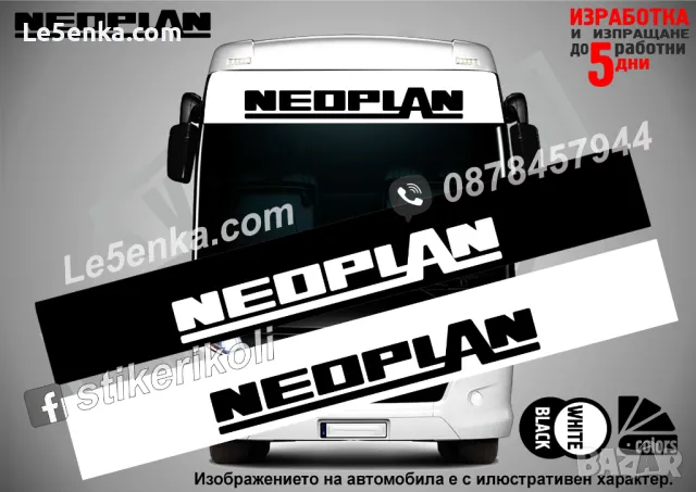 NEOPLAN сенник за автобус