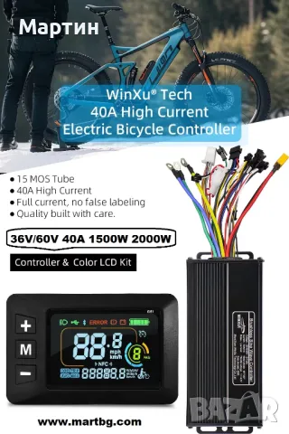 Синусоидален FOC контролер с G51 цветен дисплей 36V 60V 2000W 40A, снимка 1