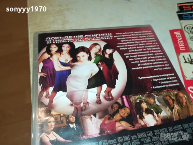 ПЪТ КЪМ СЛАВА ДВД 1304251809, снимка 8 - DVD филми - 49881880