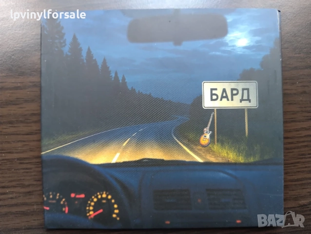 група Бард група Бард
