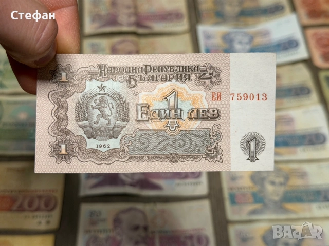 Стари Български пари лична колекция, снимка 4 - Други ценни предмети - 53178498