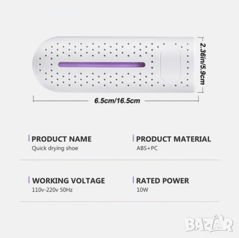 Сушилня за обувки и UV стерилизатор 2в1. Изсушава бързо, стерилизира, премахва миризми, дезодорира. , снимка 3 - Други стоки за дома - 47696401