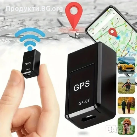 GPS Устройство. Проследявайте с лекота – навсякъде и по всяко време