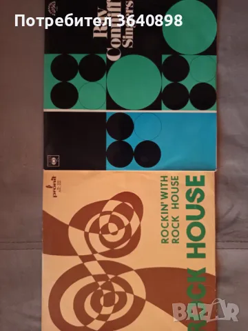 Грамофонни плочи, снимка 13 - Грамофонни плочи - 49619637