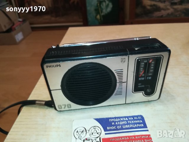 PHILIPS РЕТРО РАДИО-ВНОС SWISS 1602241716, снимка 3 - Радиокасетофони, транзистори - 44326077