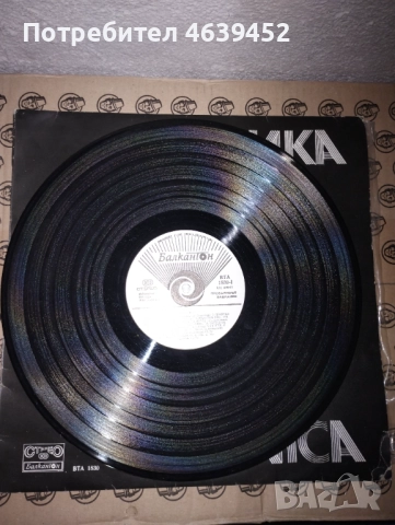 Грамофонни плочи Тоника ‎– Тоника ВТА 1830