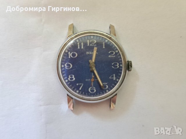 Продавам механични часовници., снимка 9 - Мъжки - 42041400