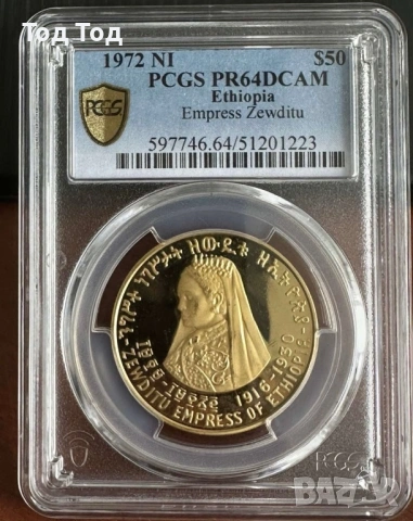 50 долара 1972 Етиопия 