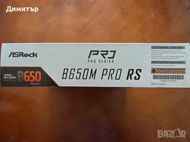 AMD Ryzen 7950X + ASRock B650 Pro RS + Deepcool Thermal Guard, снимка 12 - Процесори - 55244033