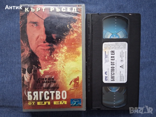 Видеокасети VHS Кърт Ръсел Войник / Бягство от Ел Ей , снимка 7 - Други жанрове - 53631690