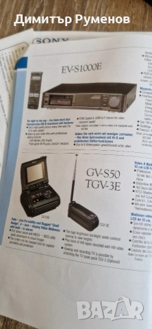 Камера Sony Video 8, снимка 13 - Камери - 53754746
