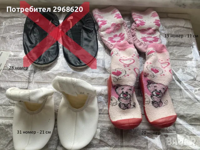 Детски пантофи 4 лв/бр 19,20,31 номер, снимка 1