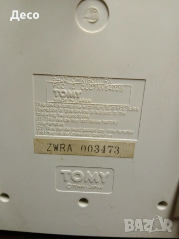 Робот Tomy Omnibot made in Japan., снимка 12 - Електрически играчки - 53837693