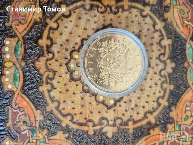 Възпоменателен плакет медал Пейо Яворов, снимка 2 - Нумизматика и бонистика - 53746400