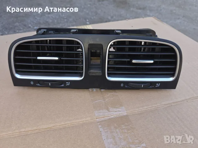 5K0815735D. Духалки средна конзола за Vw голф 6. хечбек,комби. 2008-2012г