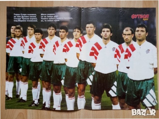 Постери на футболни отбори , снимка 2 - Колекции - 41892950