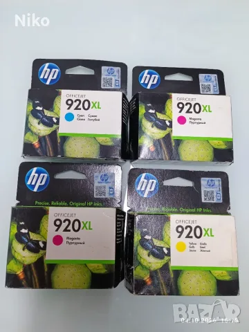 Нови оригинални мастила HP 920XL - комплект 4 бр. (2х Magenta,Cyan,Yellow)