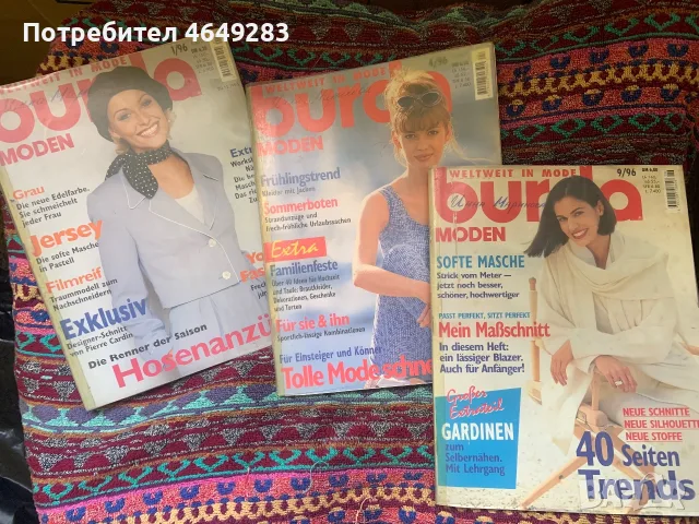 Запазени списания БУРДА, снимка 3 - Списания и комикси - 56330709