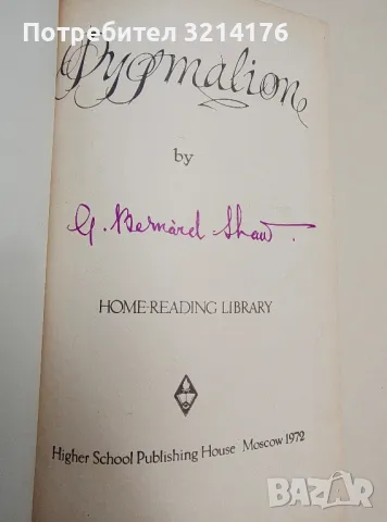 The Skylight Room and other stories - O. Henry, снимка 2 - Художествена литература - 48768585