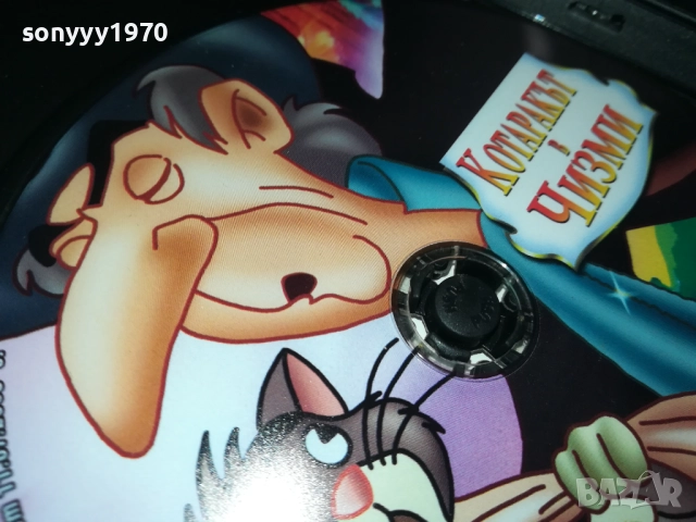 КОТАРАКЪТ В ЧИЗМИ ДВД 1809251753, снимка 12 - DVD филми - 51760165