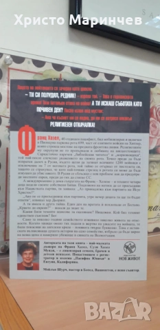 Хиляди ще падат - Наелектризиращата история за силата на вярата на един войник и неговото семейство, снимка 2 - Художествена литература - 52052072