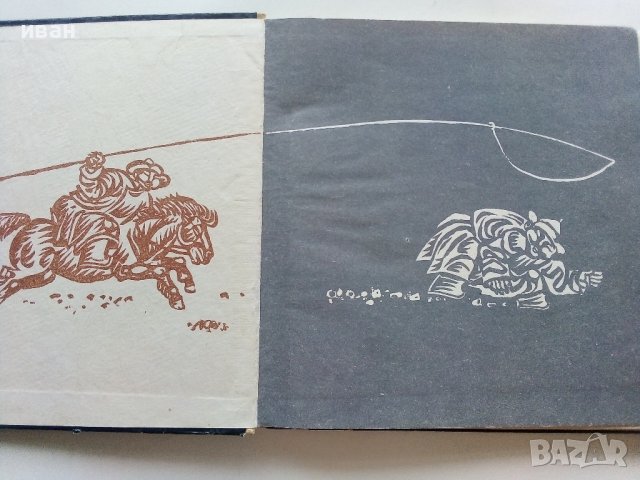 Щастието на Ананда - Монголски Народни приказки - 1971г. , снимка 3 - Детски книжки - 41480303