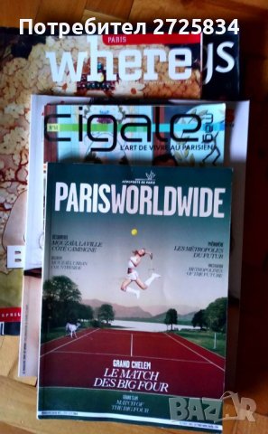 Списания и гидове за Париж, френски език, снимка 2 - Списания и комикси - 41227723