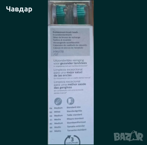 Philips Sonicare оригинални накрайници за четки комплекти от 8 бр, снимка 3 - Други - 51498181