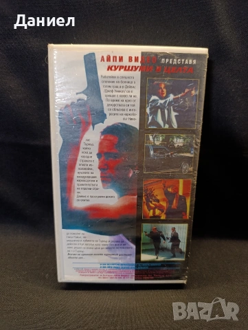 VHS Куршуми в целта, снимка 2 - Други жанрове - 53135114