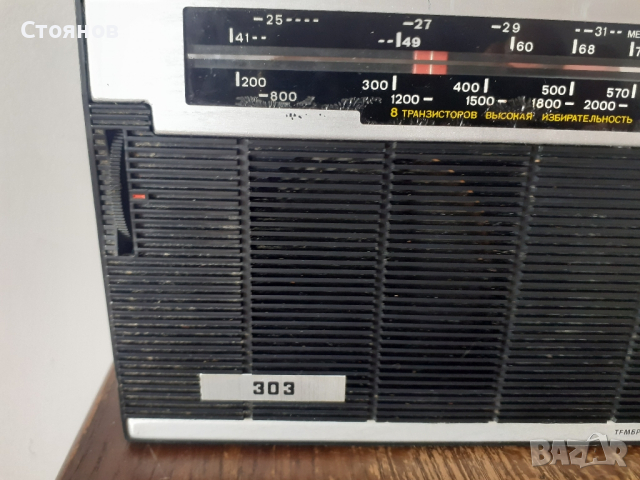 Радио Россия 303 СССР, снимка 10 - Радиокасетофони, транзистори - 44709354