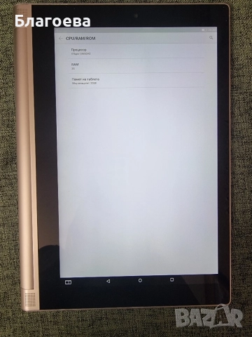 Lenovo Pad Yoga Tablet 2-1050F, снимка 9 - Таблети - 55711646