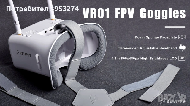ОЧИЛА ЗА ДРОН FPV VR 01 