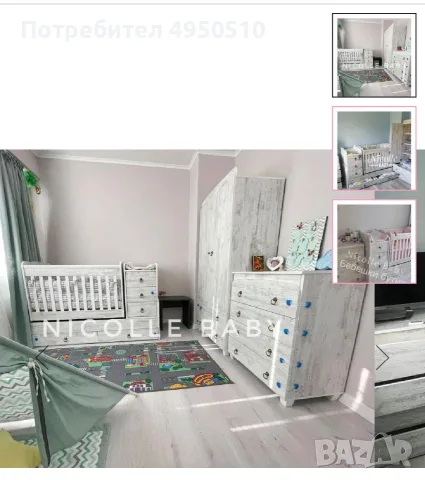 Детско обзавеждане, снимка 2 - Мебели за детската стая - 56088111