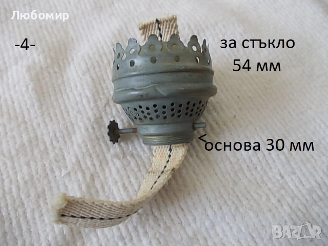 Държател фитил газена лампа - списък, снимка 4 - Антикварни и старинни предмети - 47509575