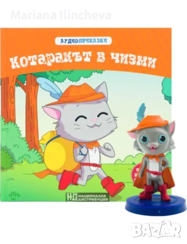 Аудио приказки книжка + фигурка, снимка 4 - Детски книжки - 53109359