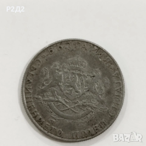 2 лева от 1943 г , снимка 2 - Нумизматика и бонистика - 53143622