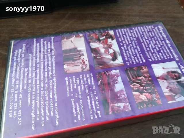 НЕУКРОТИМАТА АНЖЕЛИКА-ORIGINAL VHS VIDEO TAPE 2210251713, снимка 10 - Други жанрове - 52144915