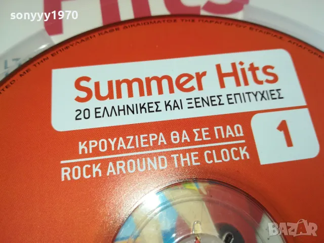 summer hits cd 1002251657, снимка 5 - CD дискове - 49061702