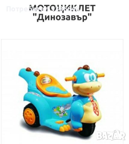 Детска електрическа  количка  Динозавърче  на марката Chipolino , снимка 1