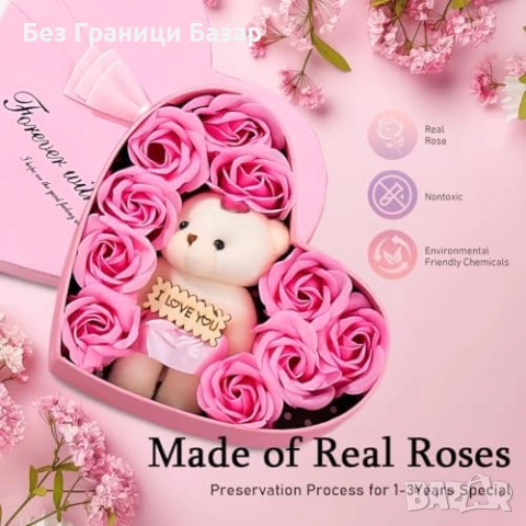 Нов Романтичен подарък: мече + вечни сапунени рози в розова кутия, снимка 7 - Романтични подаръци - 53681298