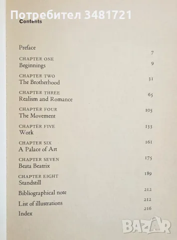 The Pre-Raphaelites, снимка 2 - Изкуство, музика, кино и фотография - 55817557