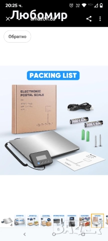 300 кг цифрова везна за пратки, тежкотоварна пощенска везна с функция задържане и тара,дисплей , снимка 4 - Везни - 51434546