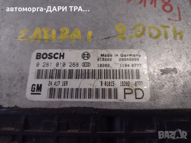 Компютър за Опел Зафира А 2.0-дизел, снимка 2 - Части - 49074816