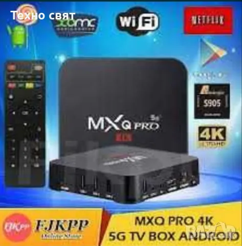 4K Android TV Box MXQ PRO ТВ БОКС за онлайн телевизия Android TV 11, снимка 4 - Приемници и антени - 48918289