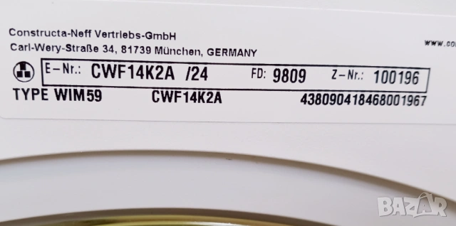 Пералня  Constructa - 8 кг, снимка 9 - Перални - 53255542