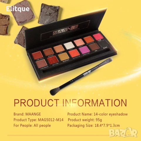 Палитра от 14 дълготрайни водоустойчиви цвята сенки за очи MAANGE HZS118, снимка 11 - Други - 52820395