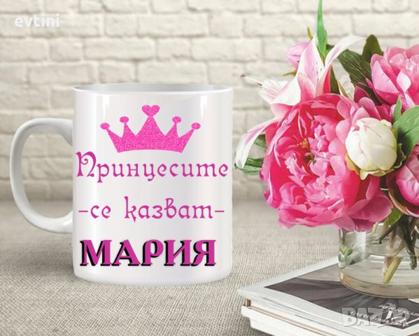 Керамични чаши с печат за имен, рожден ден, майка, баща, баба, дядо и др., снимка 6 - Чаши - 33976192