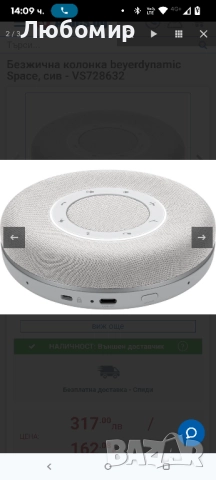 Безжична колонка beyerdynamic Space, сив - VS728632 , снимка 4 - Bluetooth тонколони - 51807550