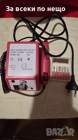 Машинка за нокти 